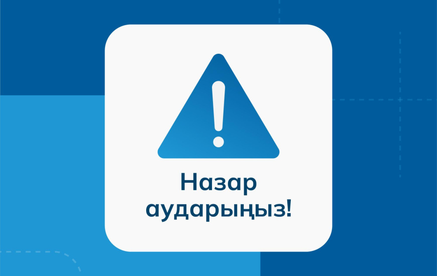 «Астана-Теміртау» автомобиль жолындағы жылдамдық режимін өзгерту туралы